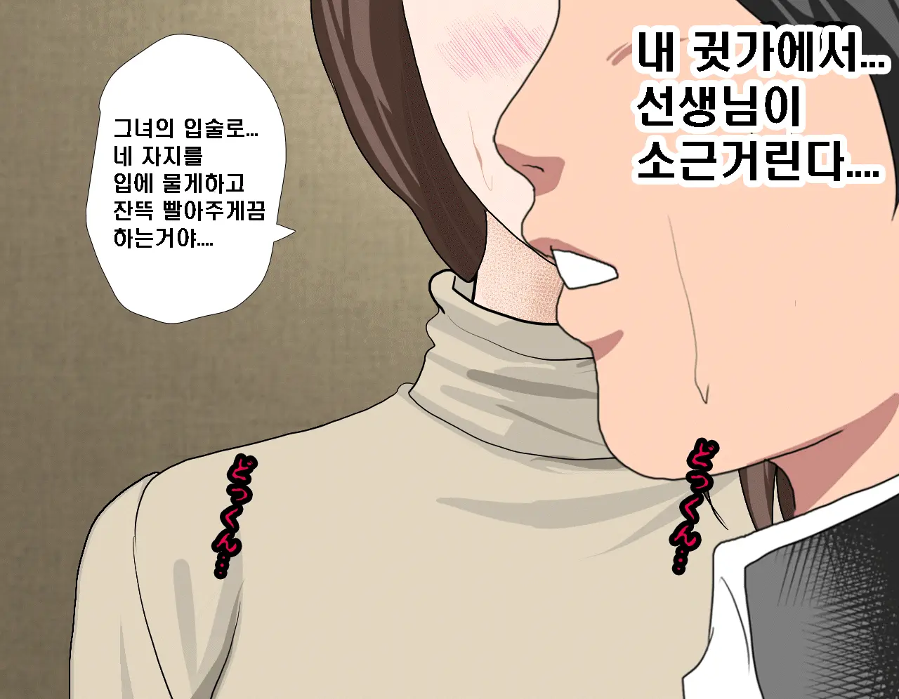Saimin Seikyouiku 7 | 최면성교육 제7화